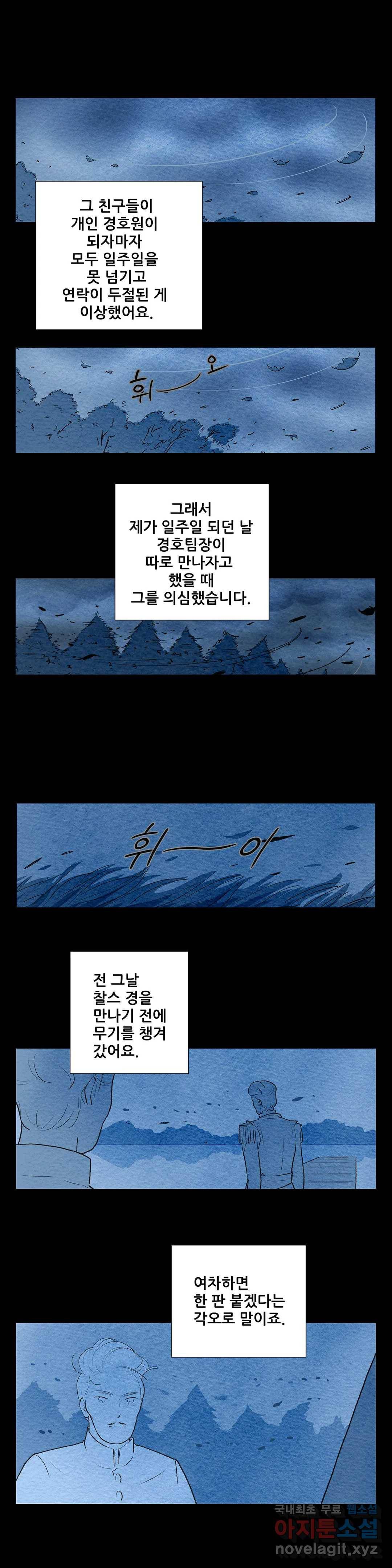 안나 이야기 52화 14