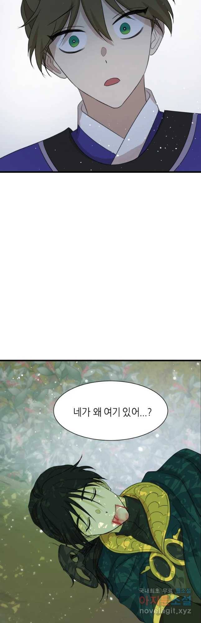 서천화원 71화 마지막화 6