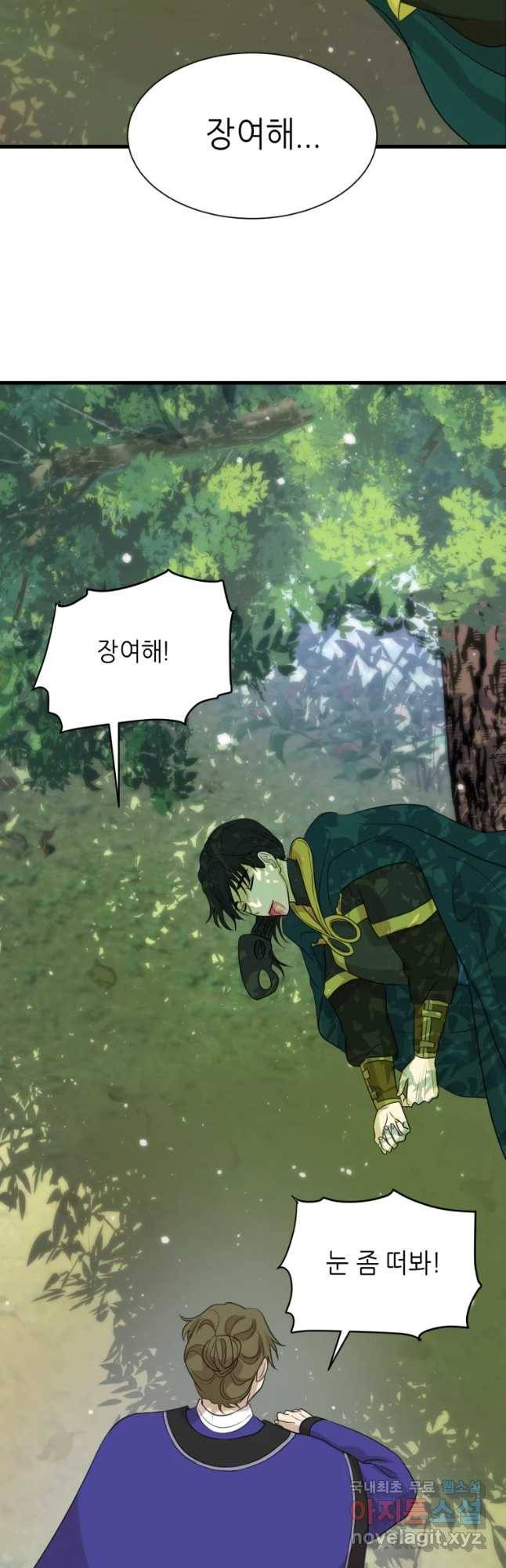 서천화원 71화 마지막화 7