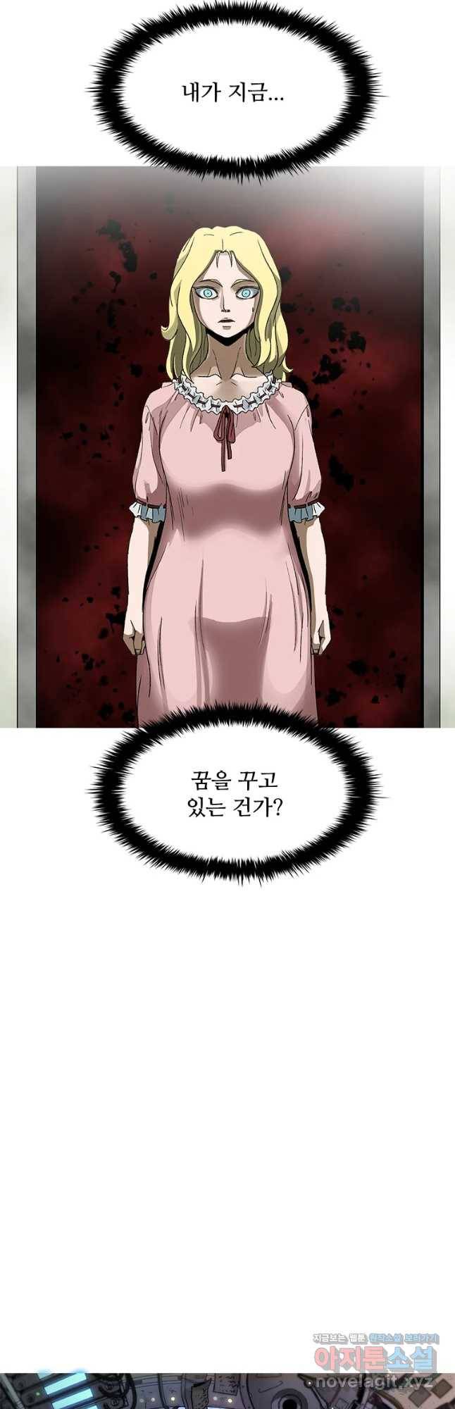 복마전 12화 두절 5