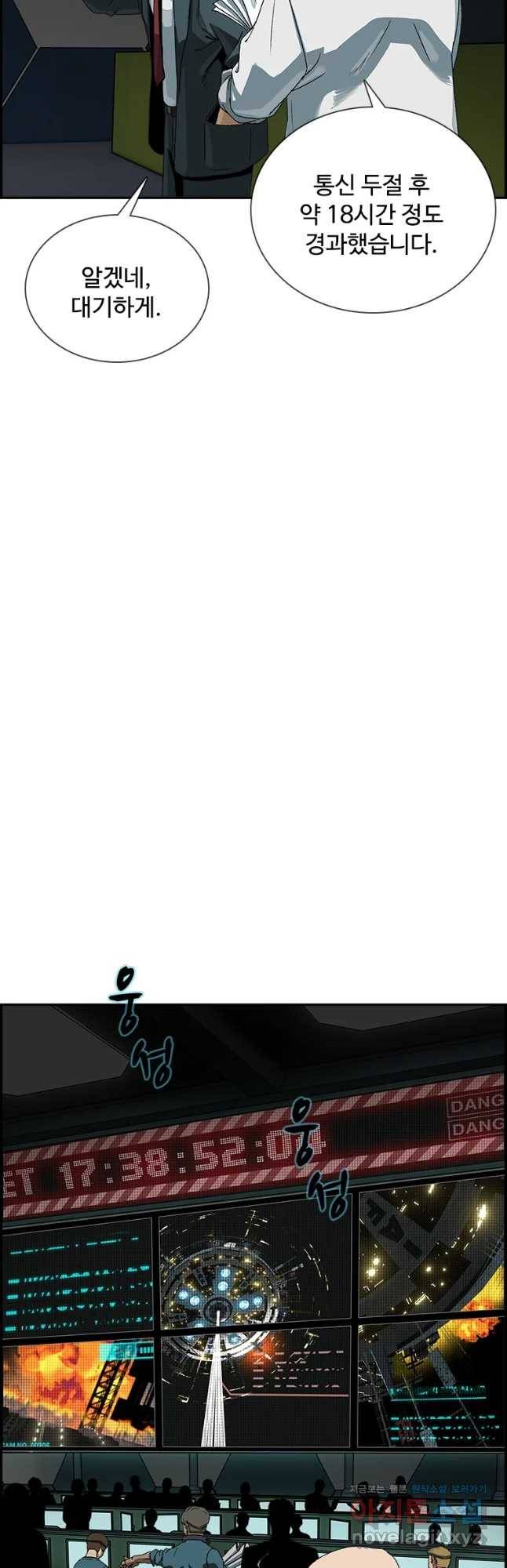 복마전 12화 두절 10