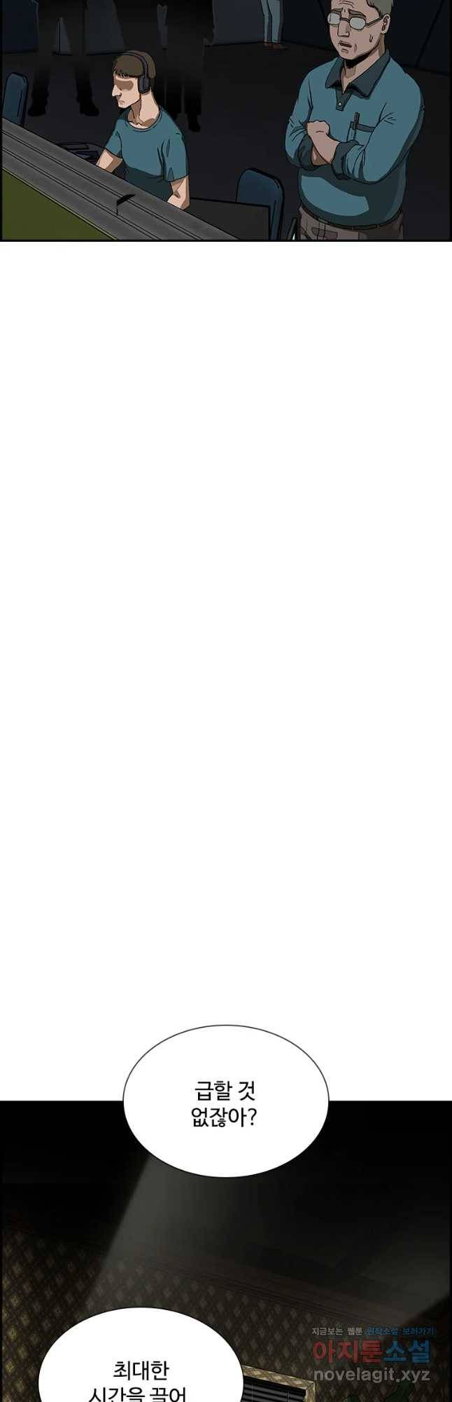 복마전 12화 두절 12