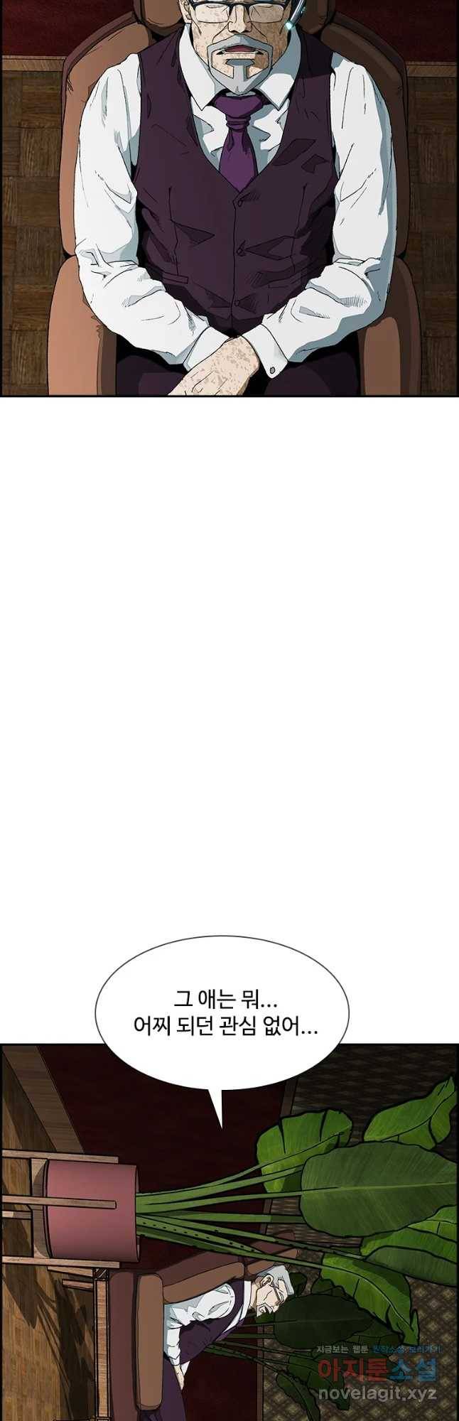 복마전 12화 두절 14