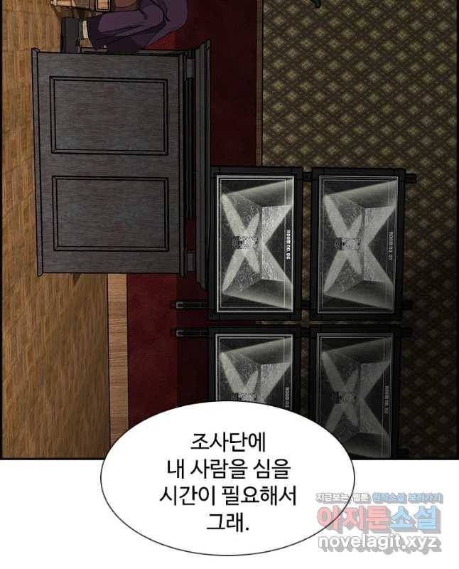 복마전 12화 두절 15