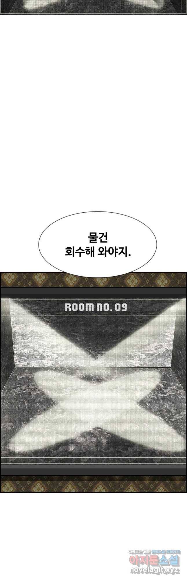 복마전 12화 두절 17