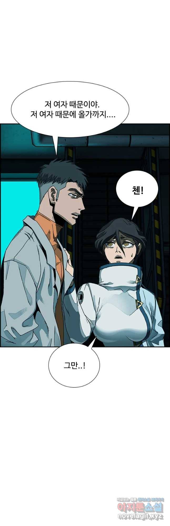 복마전 12화 두절 22