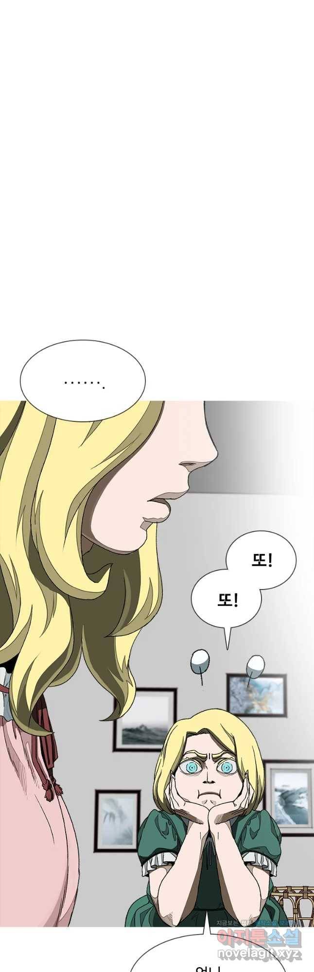 복마전 12화 두절 24