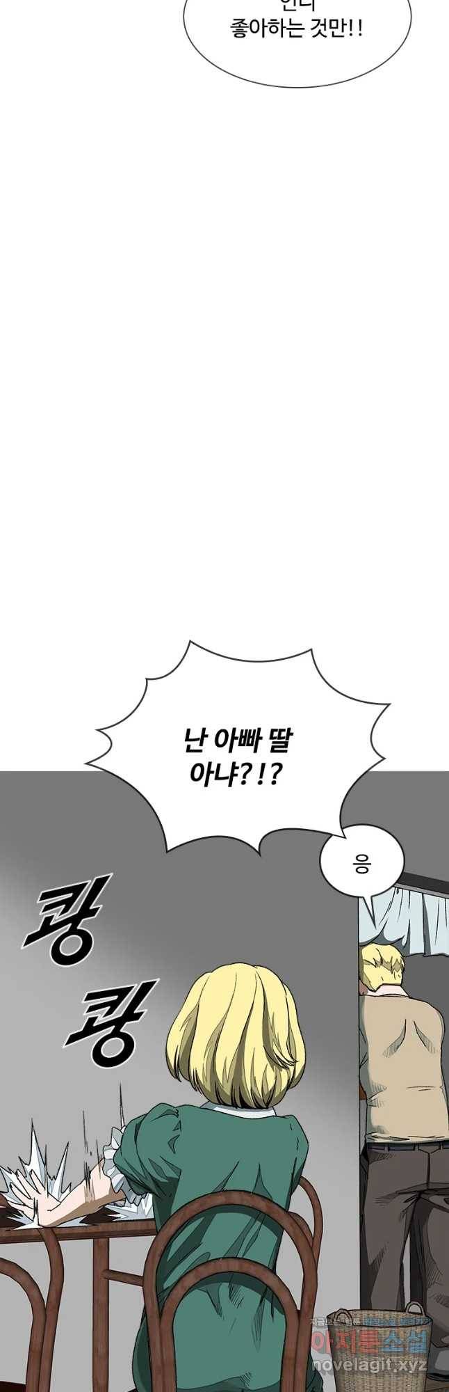 복마전 12화 두절 25