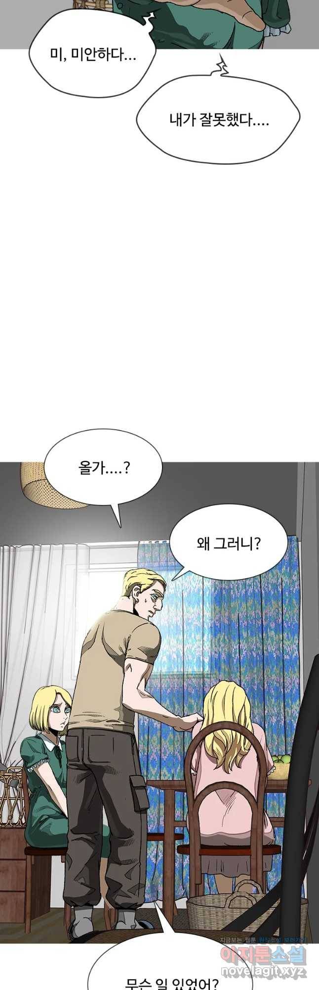 복마전 12화 두절 29