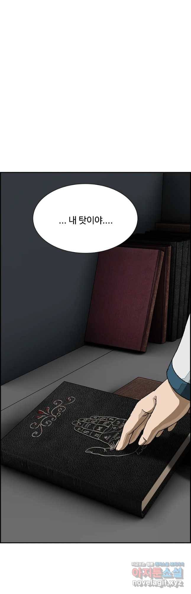 복마전 12화 두절 40
