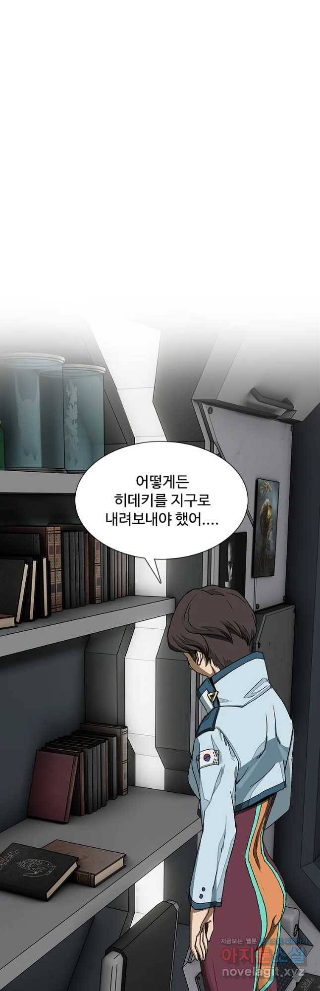 복마전 12화 두절 41