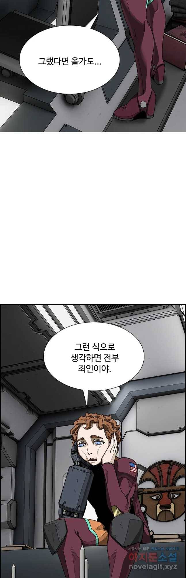 복마전 12화 두절 42