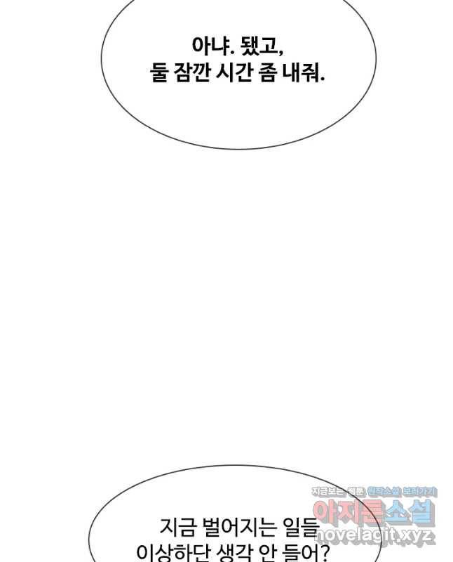 복마전 12화 두절 45
