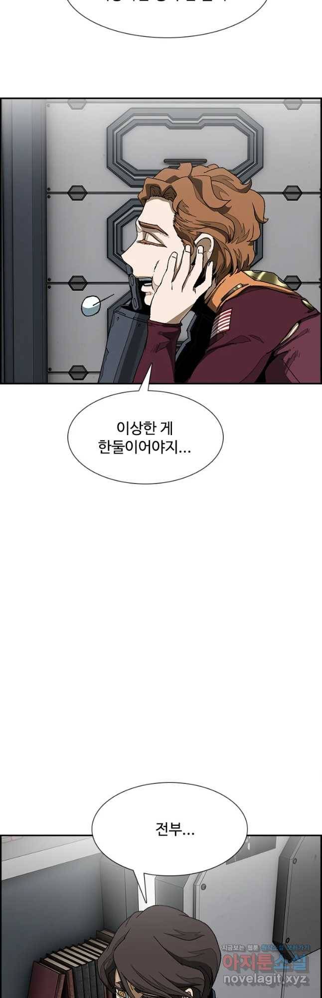 복마전 12화 두절 46