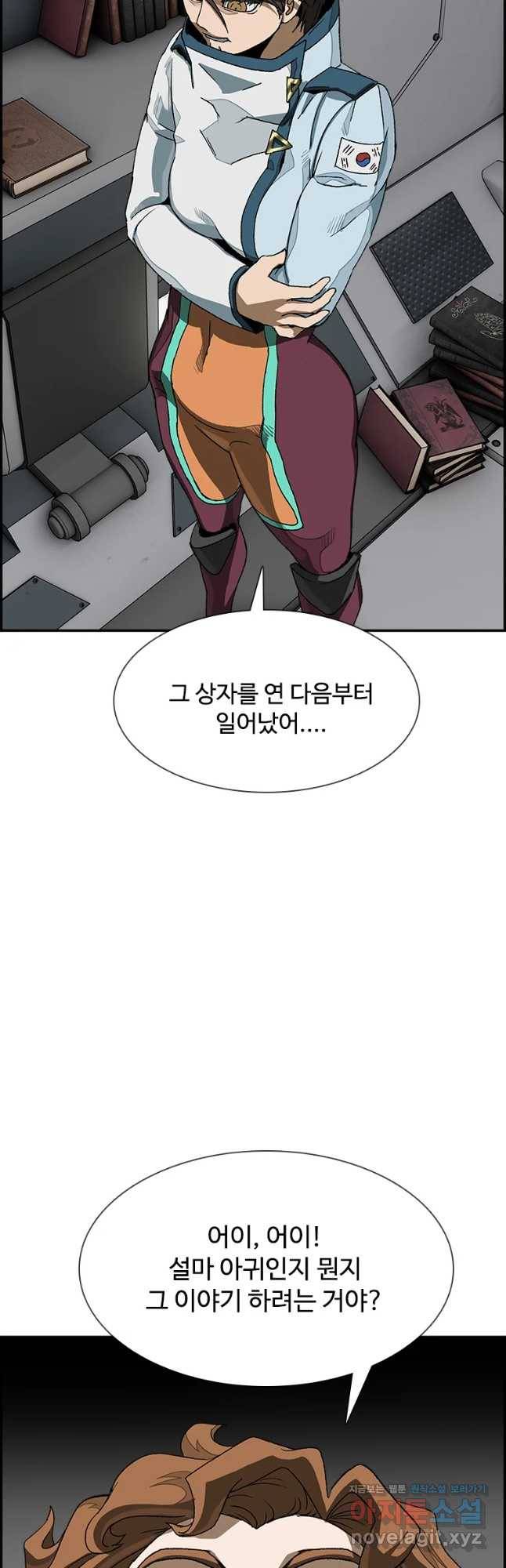 복마전 12화 두절 47