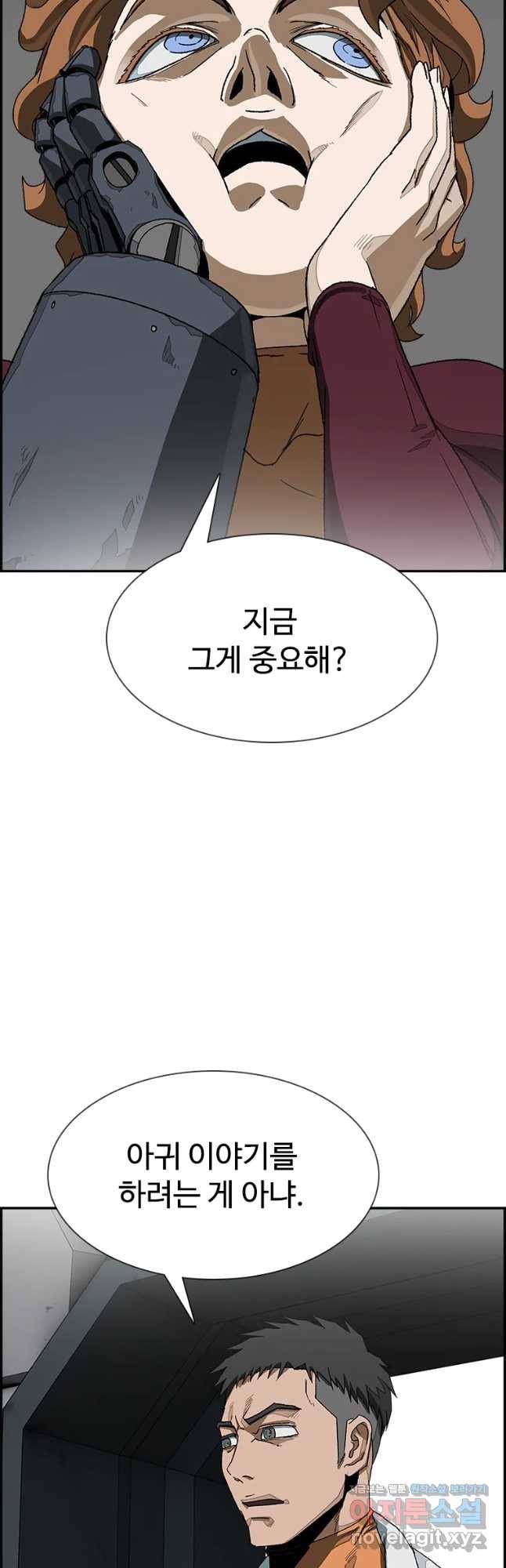 복마전 12화 두절 48