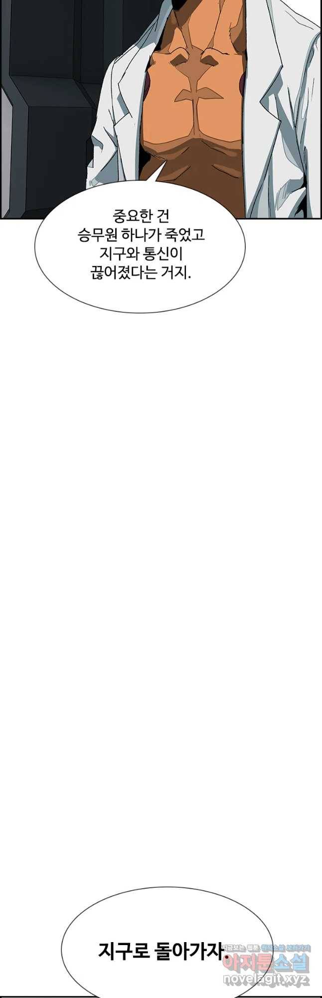 복마전 12화 두절 49