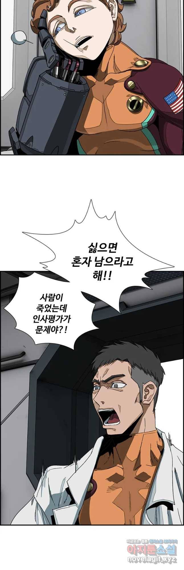 복마전 12화 두절 51
