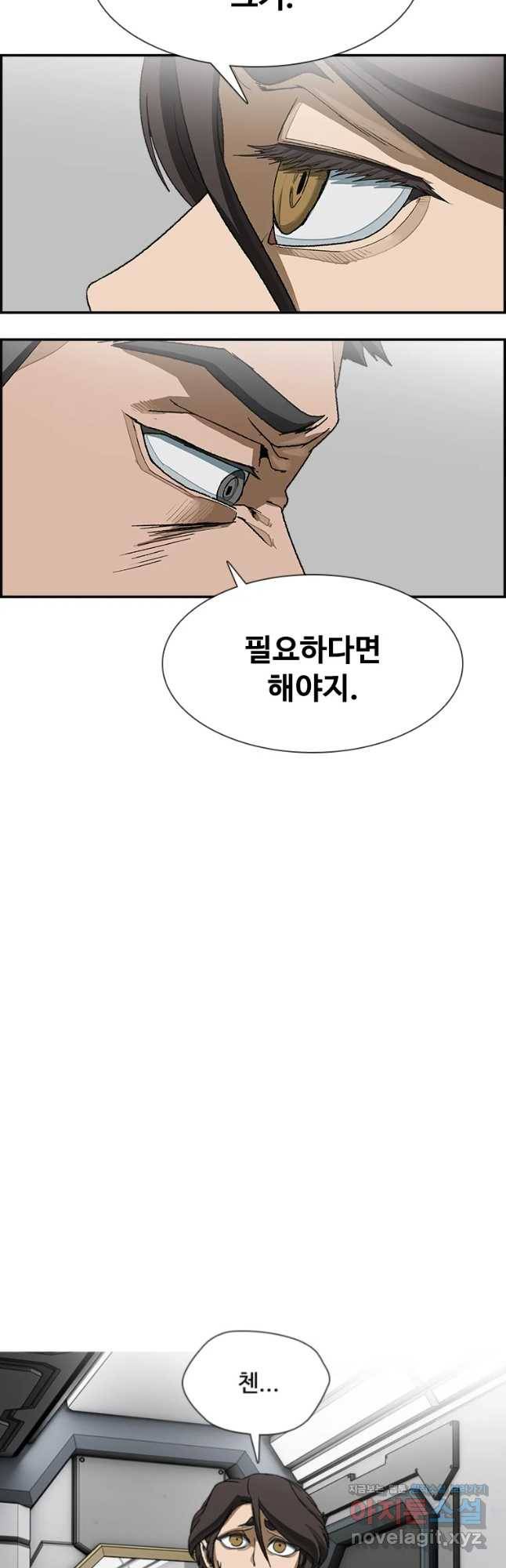 복마전 12화 두절 53