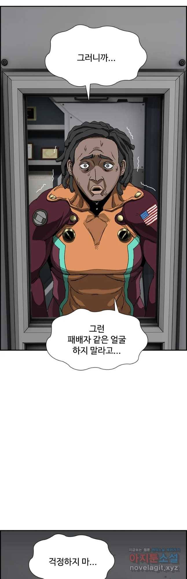 복마전 12화 두절 57