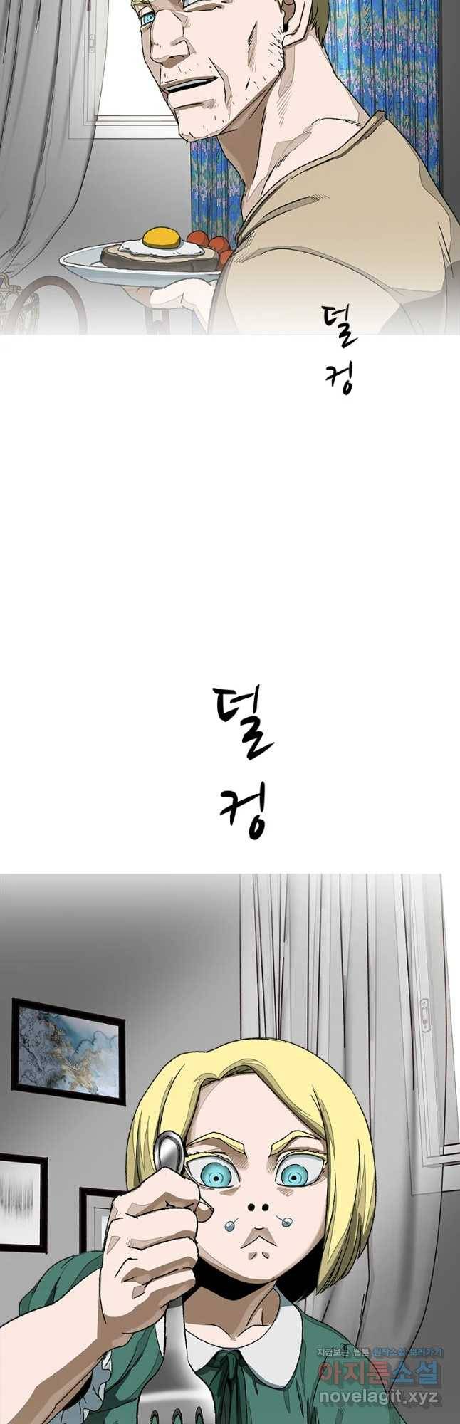복마전 12화 두절 63