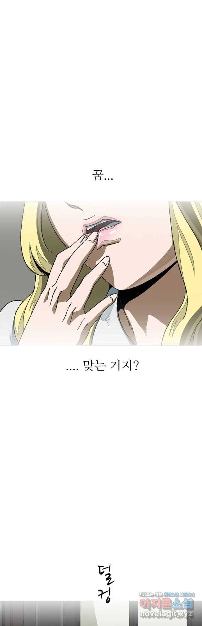 복마전 12화 두절 65