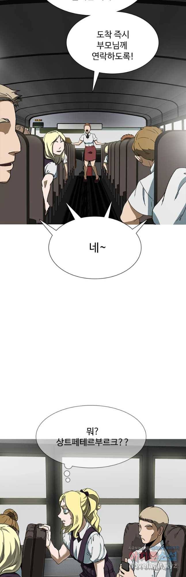 복마전 12화 두절 69