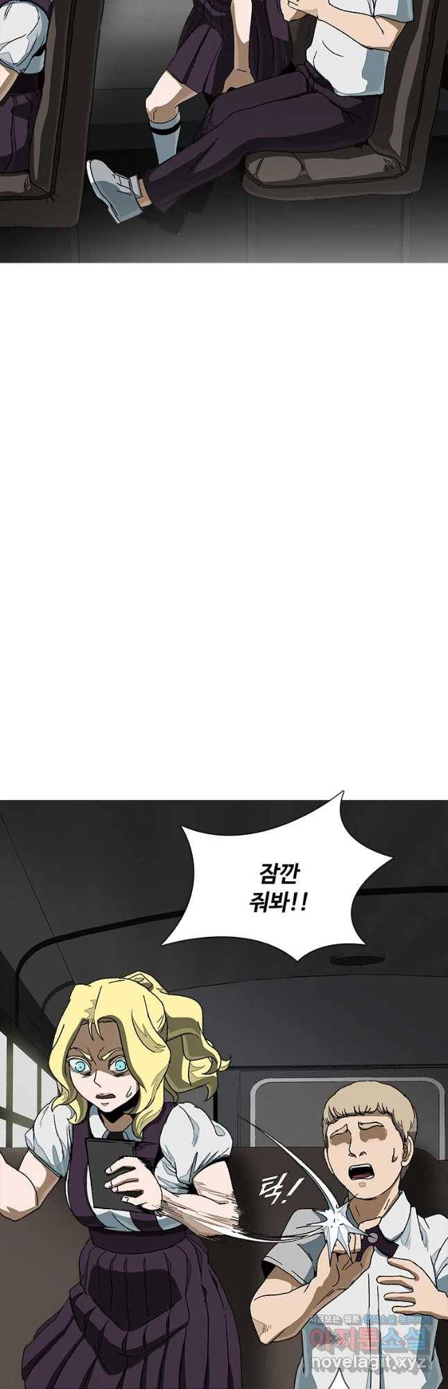 복마전 12화 두절 70