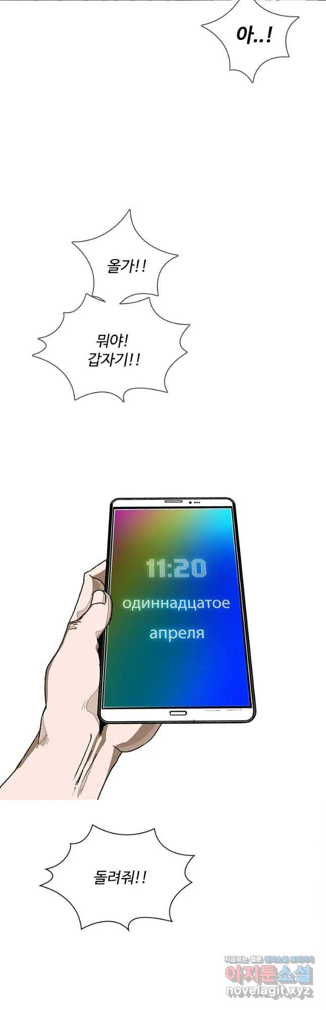 복마전 12화 두절 71