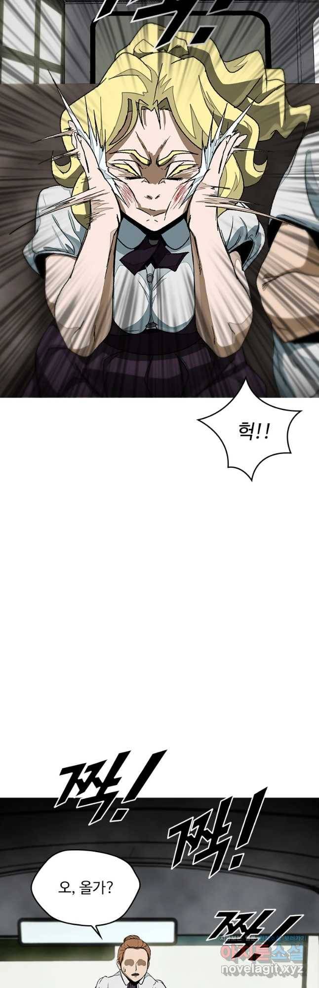 복마전 12화 두절 73