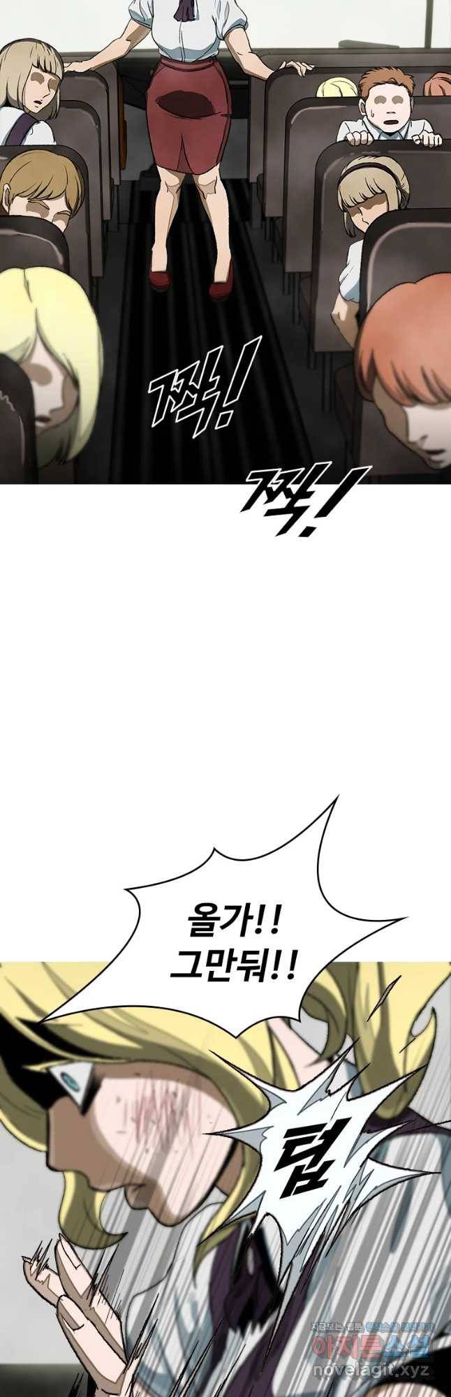 복마전 12화 두절 74