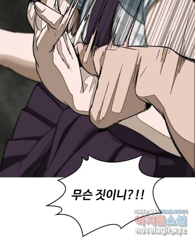 복마전 12화 두절 75
