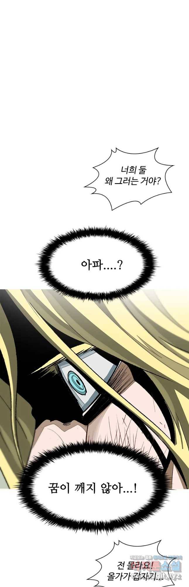 복마전 12화 두절 76