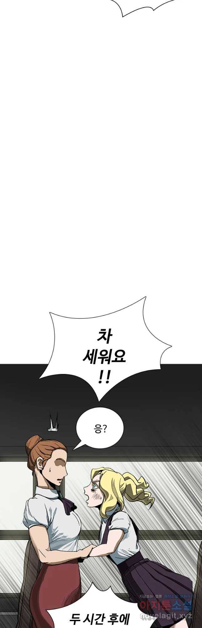복마전 12화 두절 77