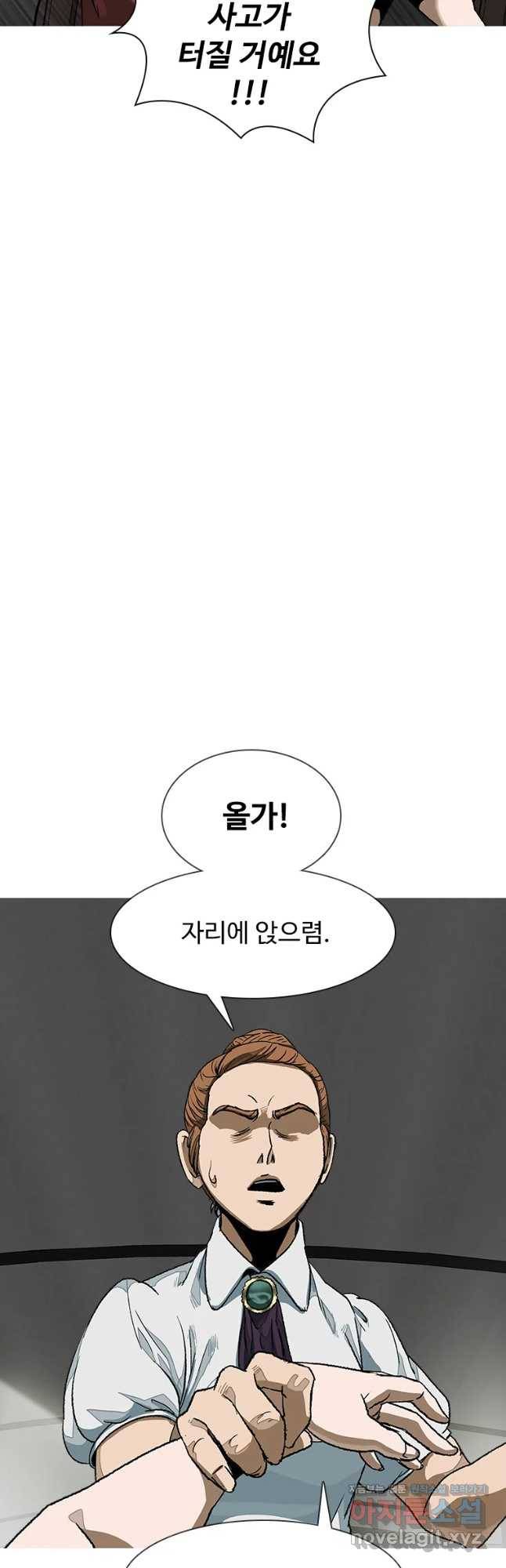복마전 12화 두절 78