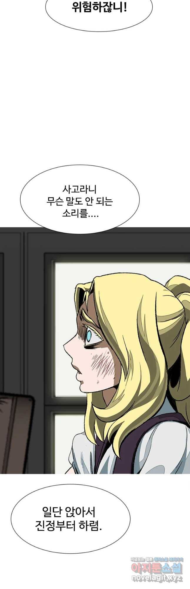 복마전 12화 두절 79