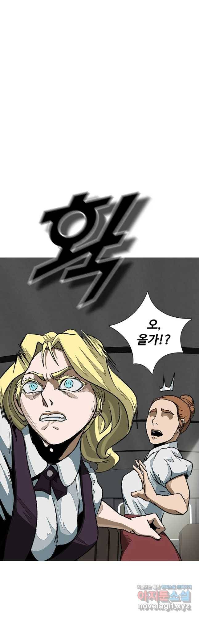 복마전 12화 두절 80