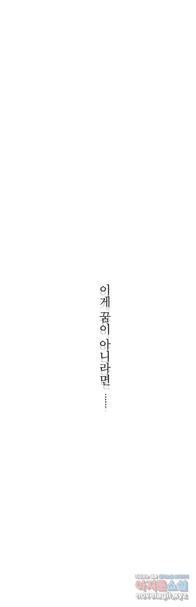 복마전 12화 두절 81