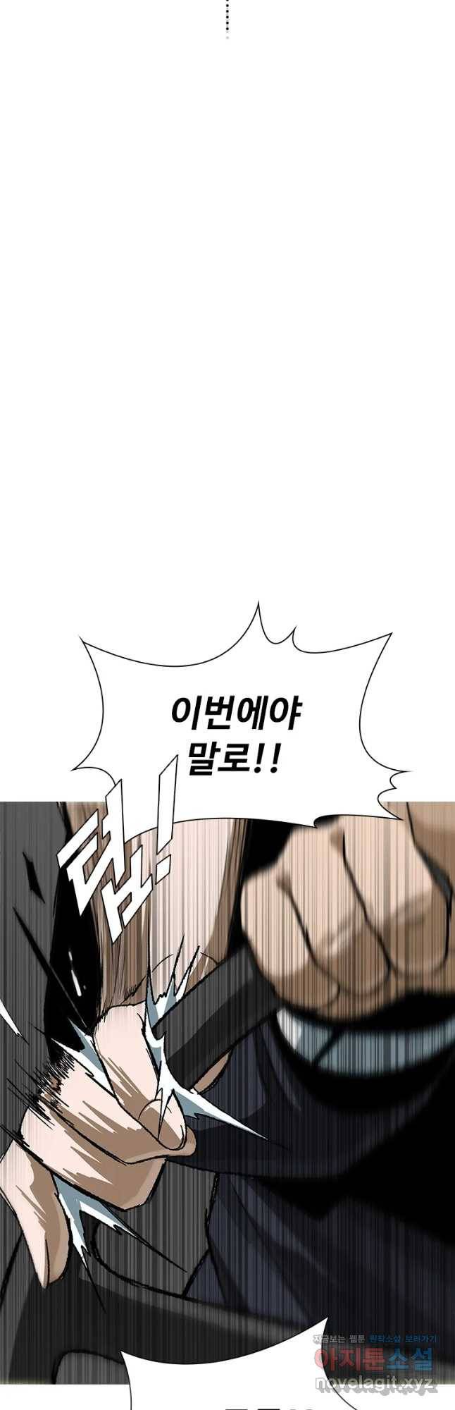 복마전 12화 두절 83