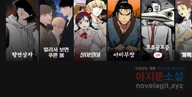 복마전 12화 두절 86