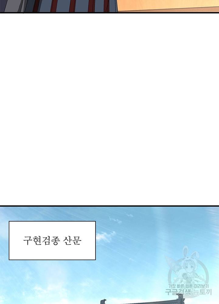 빌런으로 이직하다 148화 31
