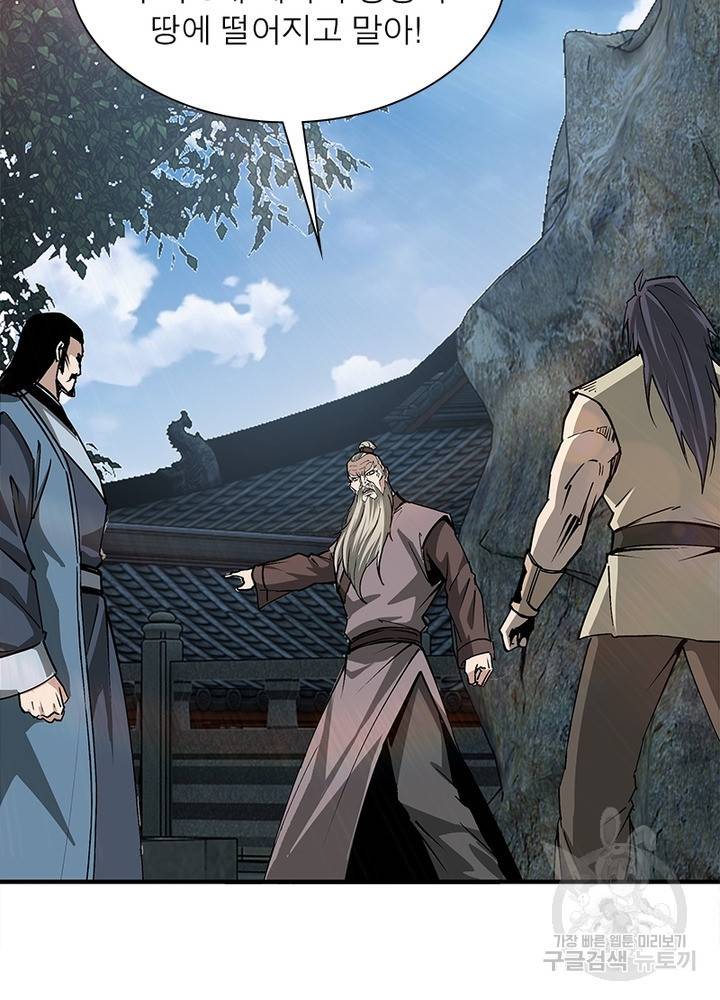 빌런으로 이직하다 148화 33