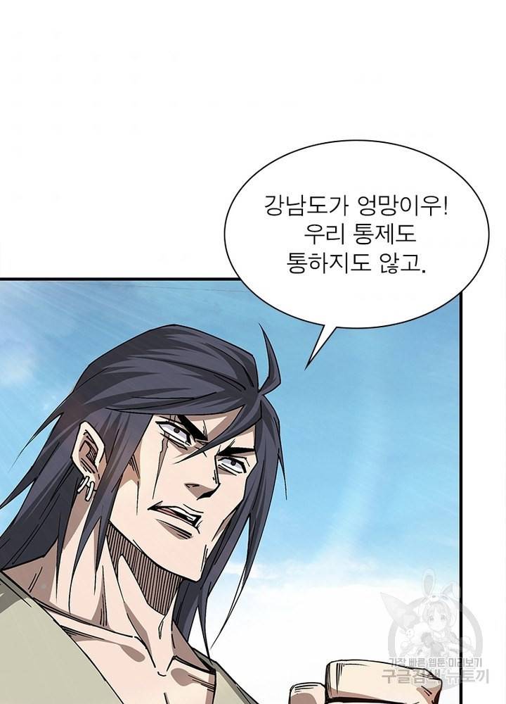 빌런으로 이직하다 148화 34
