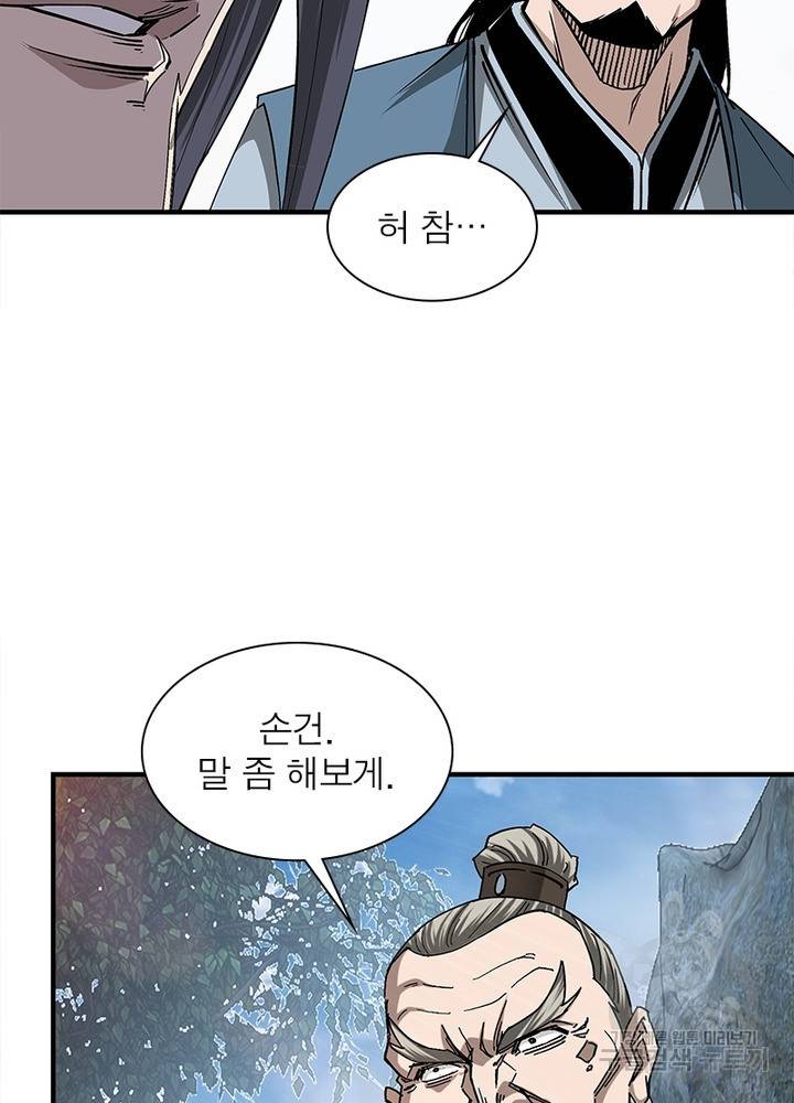 빌런으로 이직하다 148화 36