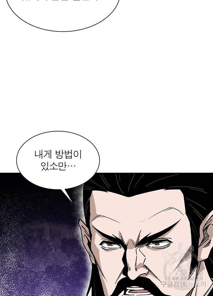 빌런으로 이직하다 148화 38
