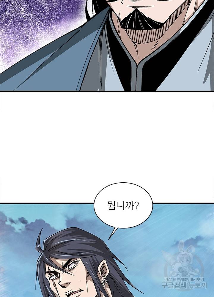 빌런으로 이직하다 148화 39