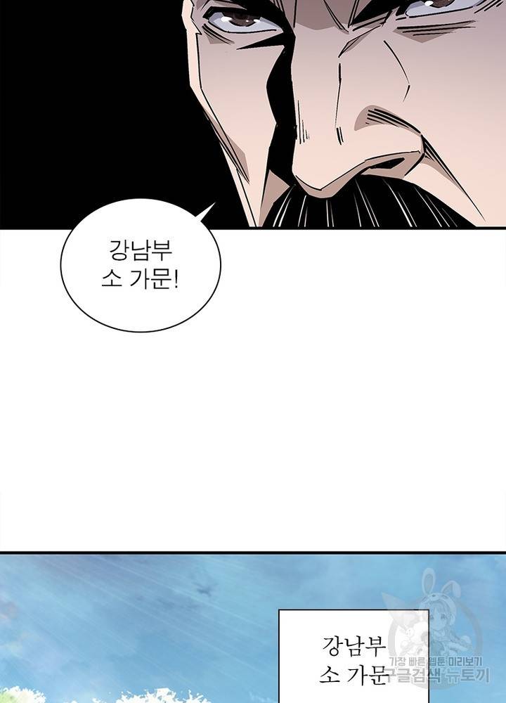 빌런으로 이직하다 148화 41
