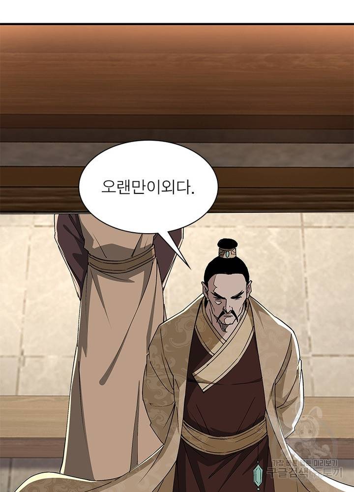 빌런으로 이직하다 148화 43