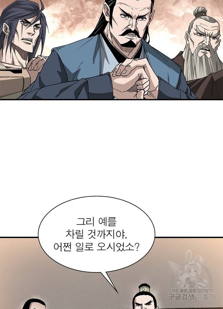 빌런으로 이직하다 148화 45