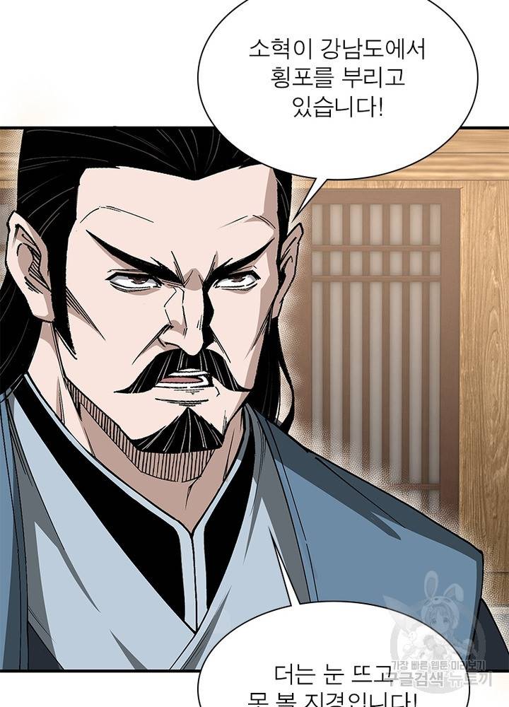 빌런으로 이직하다 148화 47